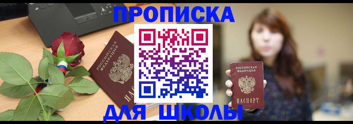 временная регистрация в квартире в Таре