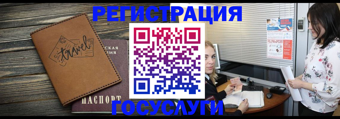 временная регистрация 2025 в Таре